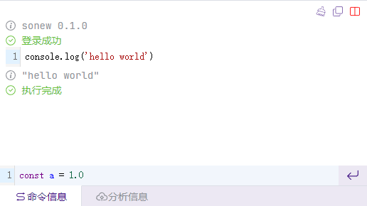 命令信息输出
