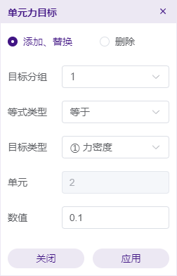 单元力目标
