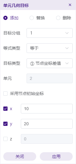 单元几何目标