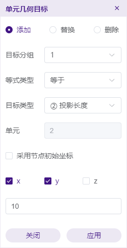 单元几何目标