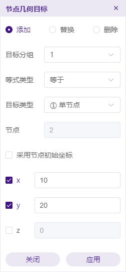 节点几何目标