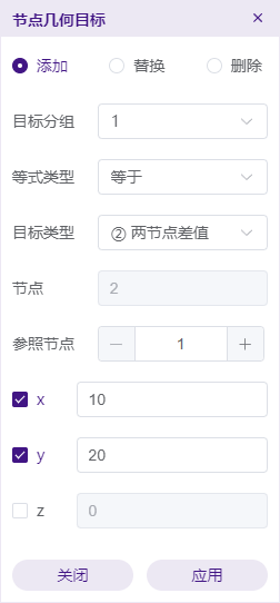节点几何目标
