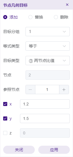 节点几何目标